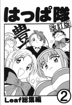 Page 1 of Happa Tai 2 Revised Edition