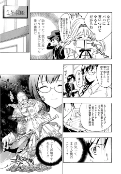 Page 119 of Oneesan to Koi Shiyou