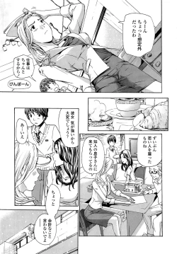 Page 11 of Oneesan to Koi Shiyou