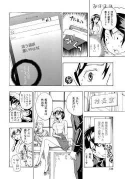 Page 120 of Oneesan to Koi Shiyou