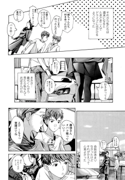 Page 136 of Oneesan to Koi Shiyou