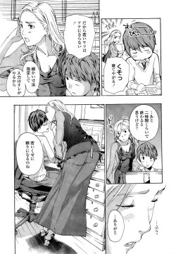 Page 15 of Oneesan to Koi Shiyou