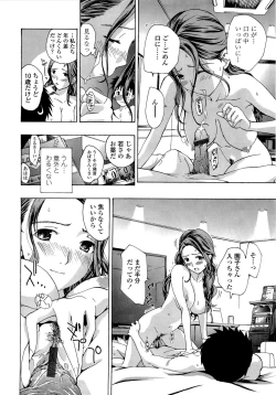 Page 164 of Oneesan to Koi Shiyou