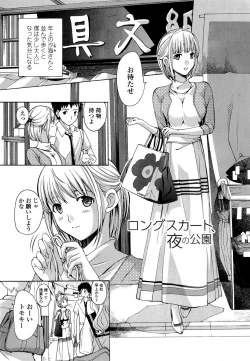 Page 171 of Oneesan to Koi Shiyou