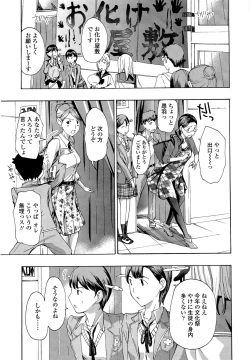 Page 193 of Oneesan to Koi Shiyou