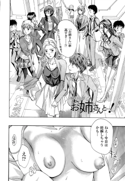 Page 194 of Oneesan to Koi Shiyou