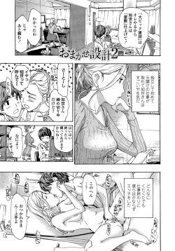 Page 27 of Oneesan to Koi Shiyou