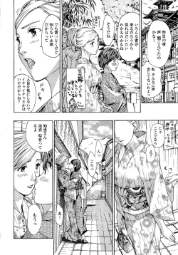 Page 38 of Oneesan to Koi Shiyou