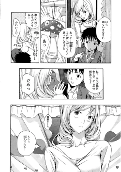 Page 48 of Oneesan to Koi Shiyou