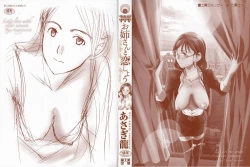 Page 4 of Oneesan to Koi Shiyou
