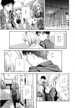 Page 53 of Oneesan to Koi Shiyou