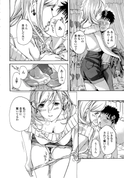 Page 58 of Oneesan to Koi Shiyou