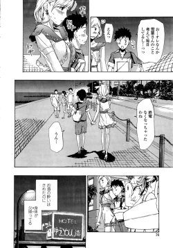 Page 76 of Oneesan to Koi Shiyou
