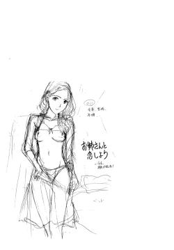 Page 87 of Oneesan to Koi Shiyou