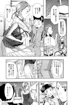 Page 91 of Oneesan to Koi Shiyou