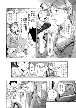 Page 94 of Oneesan to Koi Shiyou