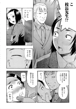 Page 138 of Motto Eroiyo❤