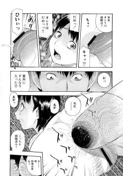 Page 156 of Motto Eroiyo❤