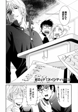 Page 109 of Yanagidasan 2