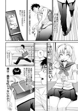 Page 195 of Yanagidasan 2