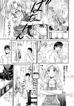 Page 198 of Yanagidasan 2
