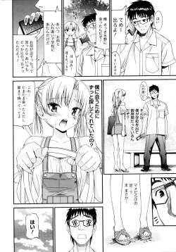 Page 199 of Yanagidasan 2