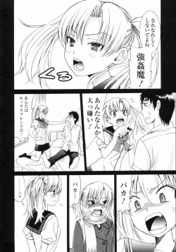 Page 215 of Yanagidasan 2