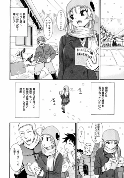 Page 221 of Yanagidasan 2