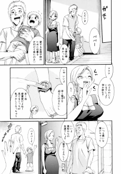 Page 224 of Yanagidasan 2