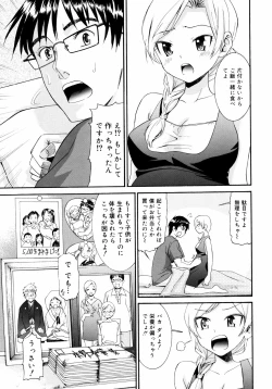 Page 226 of Yanagidasan 2