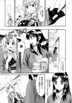 Page 30 of Yanagidasan 2