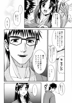 Page 33 of Yanagidasan 2