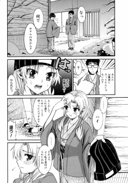 Page 35 of Yanagidasan 2