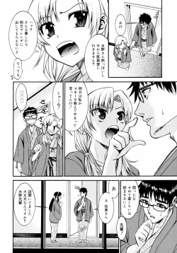 Page 45 of Yanagidasan 2