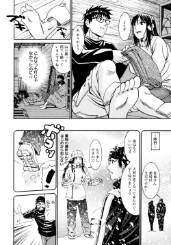 Page 49 of Yanagidasan 2