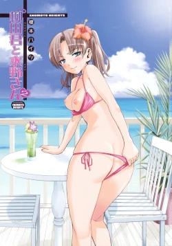 Page 4 of Yanagidasan 2