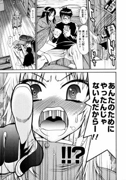 Page 58 of Yanagidasan 2