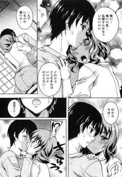 Page 102 of Yuuwaku Emotion