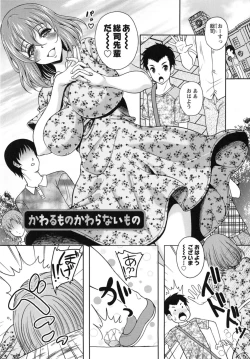 Page 157 of Yuuwaku Emotion