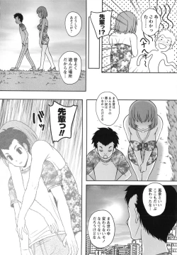 Page 164 of Yuuwaku Emotion