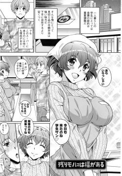 Page 25 of Yuuwaku Emotion