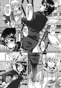 Page 46 of Yuuwaku Emotion