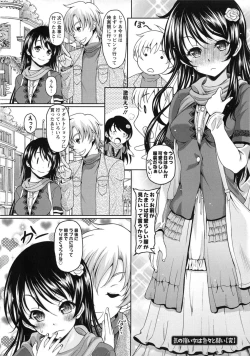 Page 60 of Yuuwaku Emotion