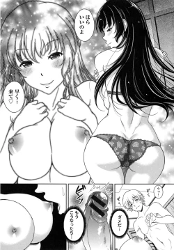 Page 87 of Yuuwaku Emotion