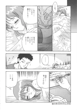 Page 129 of Kanojyo tachi no inmu