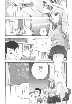 Page 131 of Kanojyo tachi no inmu