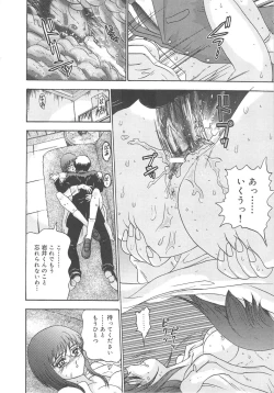 Page 15 of Kanojyo tachi no inmu