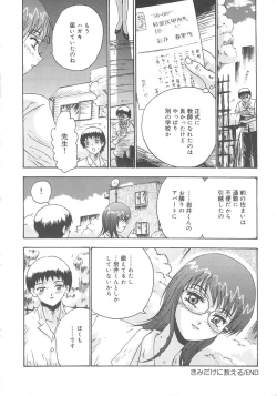 Page 17 of Kanojyo tachi no inmu