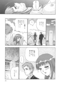 Page 64 of Kanojyo tachi no inmu