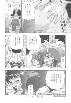 Page 65 of Kanojyo tachi no inmu